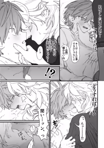 Page 11 of 呪いのビデオ - preview thumbnail