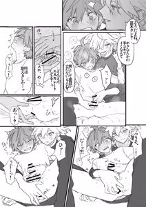 Page 14 of 呪いのビデオ - preview thumbnail