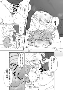 Page 21 of 呪いのビデオ - preview thumbnail