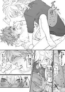 Page 22 of 呪いのビデオ - preview thumbnail