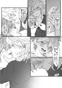 Page 23 of 呪いのビデオ - preview thumbnail