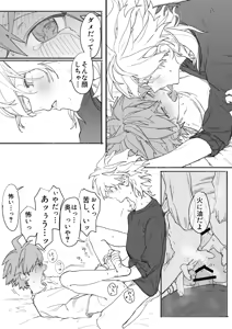 Page 25 of 呪いのビデオ - preview thumbnail