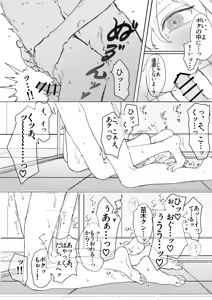 Page 34 of 呪いのビデオ - preview thumbnail