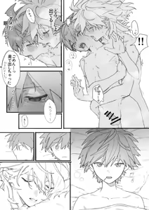 Page 35 of 呪いのビデオ - preview thumbnail