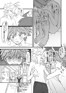 Page 38 of 呪いのビデオ - preview thumbnail
