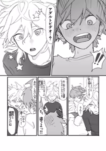 Page 4 of 呪いのビデオ - preview thumbnail