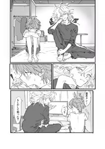 Page 6 of 呪いのビデオ - preview thumbnail