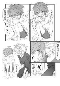 Page 7 of 呪いのビデオ - preview thumbnail