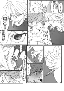 Page 8 of 呪いのビデオ - preview thumbnail