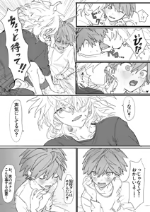 Page 9 of 呪いのビデオ - preview thumbnail