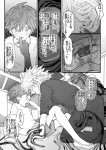 Page 10 of 呪いのビデオ - preview thumbnail
