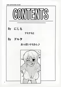 Page 3 of LNR - Love Nami Return - preview thumbnail