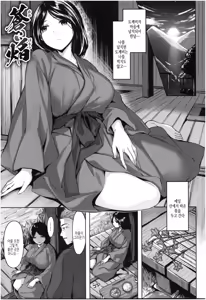 Page 176 of Fushidara Toiki - Sensual Sigh | 새어나온 한숨 - preview thumbnail