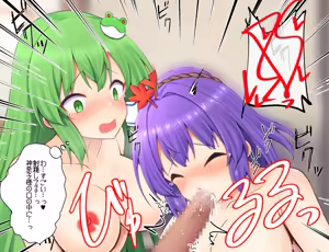 Page 19 of Kanako-sama to Sanae-san ni Kuchi de Shite Morau - preview thumbnail