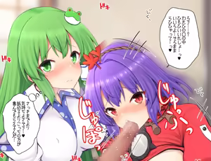 Page 5 of Kanako-sama to Sanae-san ni Kuchi de Shite Morau - preview thumbnail