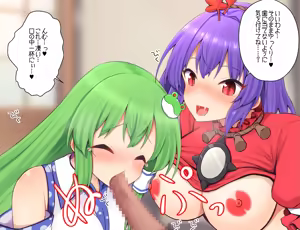 Page 9 of Kanako-sama to Sanae-san ni Kuchi de Shite Morau - preview thumbnail
