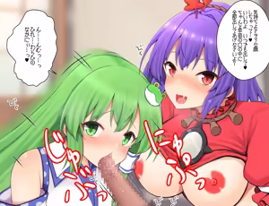 Page 10 of Kanako-sama to Sanae-san ni Kuchi de Shite Morau - preview thumbnail