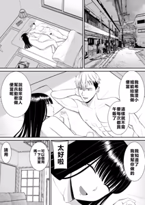 Page 3 of Ijimekko ni Haha o Netorareta Hanashi Dare ka Kikitai? 2 - preview thumbnail