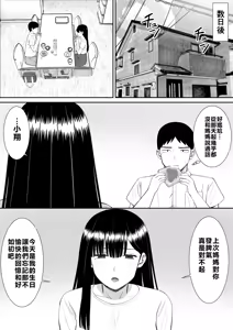Page 56 of Ijimekko ni Haha o Netorareta Hanashi Dare ka Kikitai? 2 - preview thumbnail