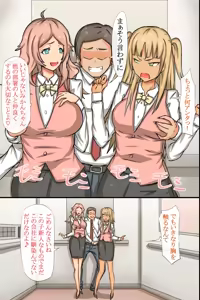 Page 30 of Bitch OL to Mainichi Ecchi Shimakuri Harem Office ~Erosugiru Kaisha ni Nyuusha shitemitta~ - preview thumbnail
