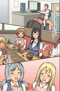 Page 42 of Bitch OL to Mainichi Ecchi Shimakuri Harem Office ~Erosugiru Kaisha ni Nyuusha shitemitta~ - preview thumbnail