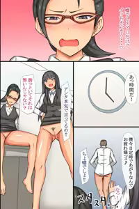Page 47 of Bitch OL to Mainichi Ecchi Shimakuri Harem Office ~Erosugiru Kaisha ni Nyuusha shitemitta~ - preview thumbnail