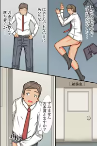 Page 9 of Bitch OL to Mainichi Ecchi Shimakuri Harem Office ~Erosugiru Kaisha ni Nyuusha shitemitta~ - preview thumbnail