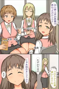 Page 10 of Bitch OL to Mainichi Ecchi Shimakuri Harem Office ~Erosugiru Kaisha ni Nyuusha shitemitta~ - preview thumbnail