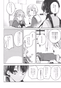Page 3 of ASPHERICAL LOVE - preview thumbnail