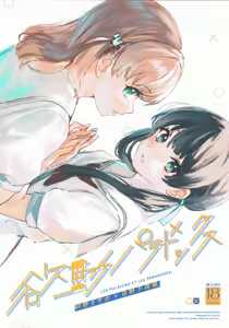 Page 3 of ASPHERICAL LOVE - preview thumbnail