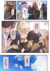 Page 3 of Machihazure no Seijo-sama Daisuki na Onee-chan wa Boku no Shiranai Otoko no Mono (decensored) - preview thumbnail