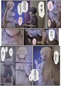Page 56 of Machihazure no Seijo-sama Daisuki na Onee-chan wa Boku no Shiranai Otoko no Mono (decensored) - preview thumbnail