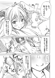 Page 56 of COMIC Magnum Vol.190 - preview thumbnail