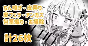 Knd-chan ga hōkei aori shite-chin kagi — hentai manga cover on Fhentai