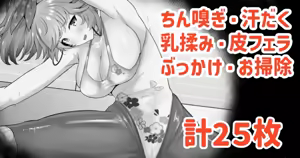Asedaku earobi kar ni chin kagi shite morau — hentai manga cover on Fhentai