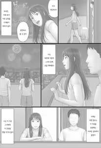 Page 4 of Doukyo Seikatsu Kouhen | 동거 생활 후편 - preview thumbnail