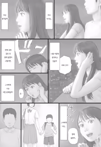 Page 5 of Doukyo Seikatsu Kouhen | 동거 생활 후편 - preview thumbnail
