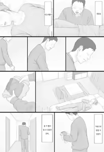 Page 56 of Doukyo Seikatsu Kouhen | 동거 생활 후편 - preview thumbnail