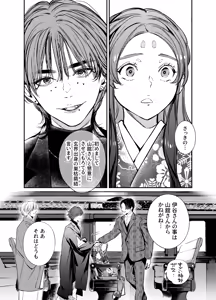 Page 176 of Katawa no Sakura 3 - preview thumbnail
