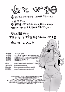 Page 18 of Yokoshima na Sister wa Midara ni Hohoemu - preview thumbnail