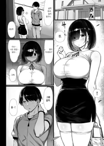Page 3 of Bungaku Shoujo wa Somerareru 2 - preview thumbnail