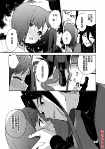 Page 20 of Warui Shokushu to Kawaii Anoko | 坏坏触手跟可爱的那孩子 - preview thumbnail