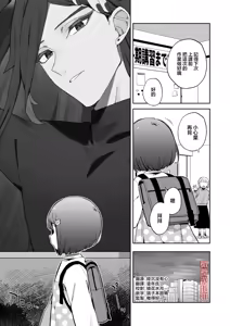 Page 2 of Warui Shokushu to Kawaii Anoko | 坏坏触手跟可爱的那孩子 - preview thumbnail