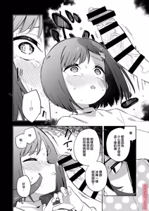 Page 21 of Warui Shokushu to Kawaii Anoko | 坏坏触手跟可爱的那孩子 - preview thumbnail