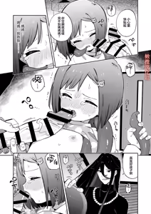 Page 22 of Warui Shokushu to Kawaii Anoko | 坏坏触手跟可爱的那孩子 - preview thumbnail