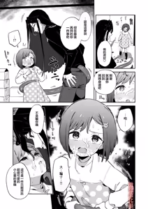 Page 24 of Warui Shokushu to Kawaii Anoko | 坏坏触手跟可爱的那孩子 - preview thumbnail