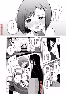 Page 25 of Warui Shokushu to Kawaii Anoko | 坏坏触手跟可爱的那孩子 - preview thumbnail