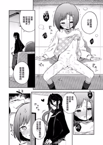 Page 31 of Warui Shokushu to Kawaii Anoko | 坏坏触手跟可爱的那孩子 - preview thumbnail