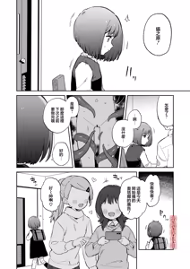 Page 33 of Warui Shokushu to Kawaii Anoko | 坏坏触手跟可爱的那孩子 - preview thumbnail