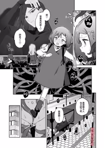 Page 34 of Warui Shokushu to Kawaii Anoko | 坏坏触手跟可爱的那孩子 - preview thumbnail